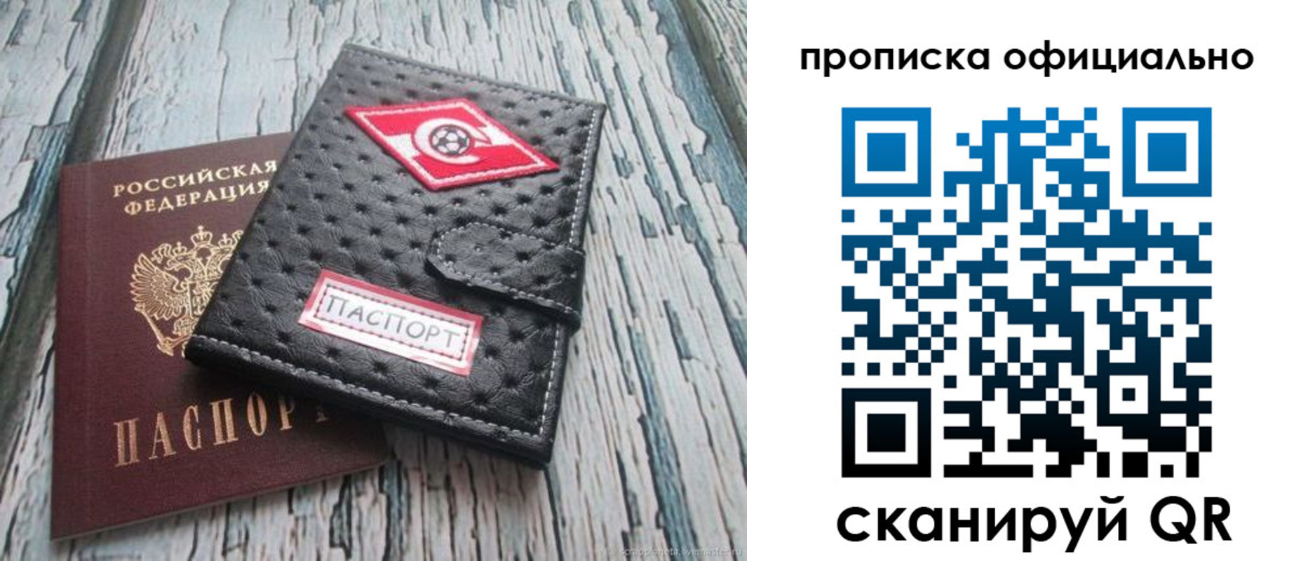 временная регистрация в квартире в Кургане