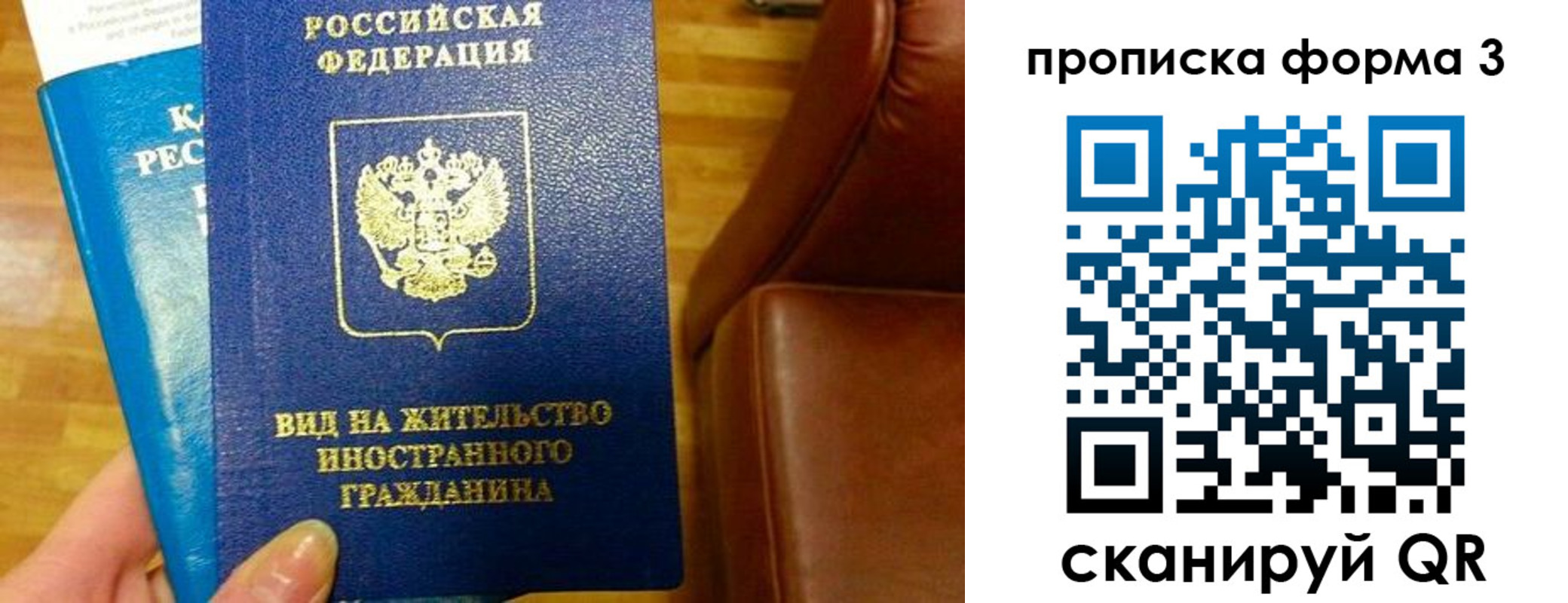 прописка в квартире в Кургане