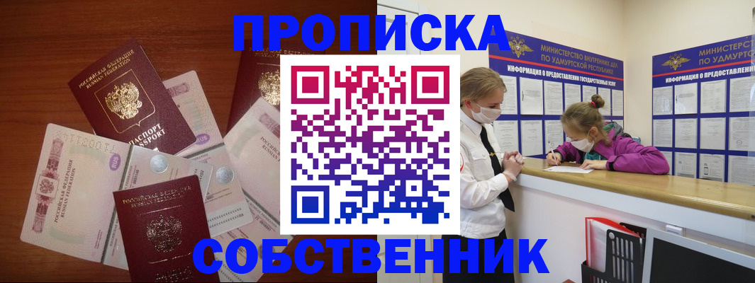 найти адрес прописки в Кургане