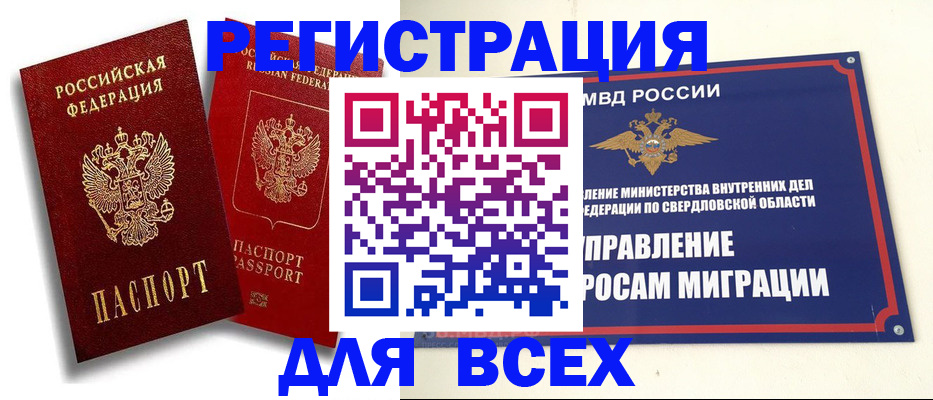 найти адрес прописки в Кургане