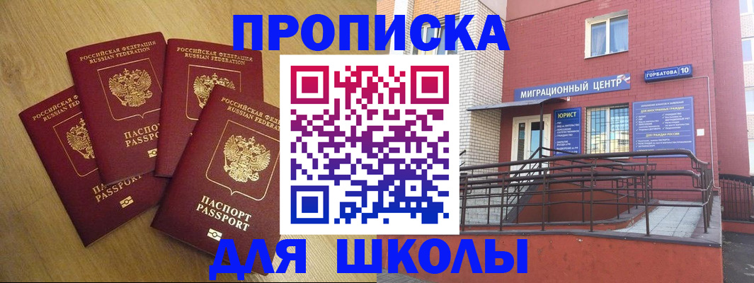 прописка паспорт в Кургане