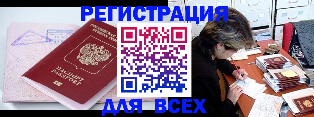 временная регистрация надежно в Кургане